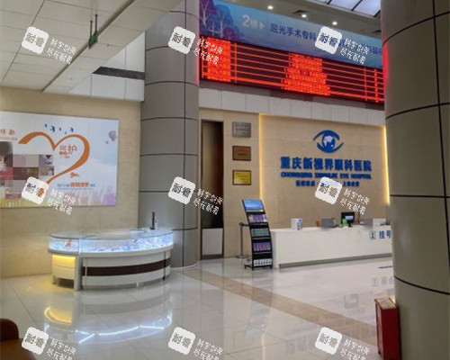 重庆新视界眼科医院大厅环境