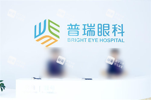 郑州普瑞眼科医院导诊台
