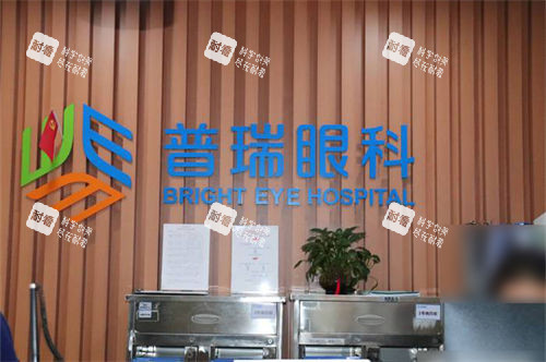 贵阳普瑞眼科医院前台后背景墙