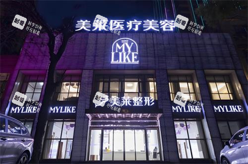 西安美莱整形门头图 西安美莱整形门头图