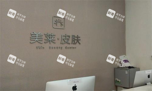 西安美莱整形科前台图 西安美莱整形科前台图