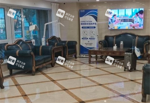 大连碧莲盛植发医院休息区