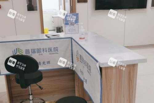 哈尔滨普瑞眼科护士站