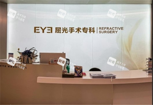 上海浦东爱尔眼科屈光手术专科前台