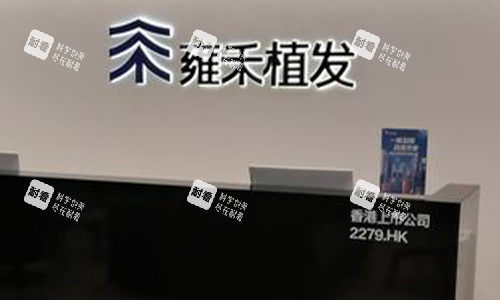 北京雍禾植发的前台