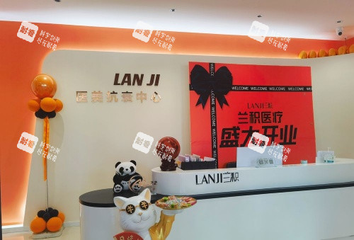 晋中兰积整形前台示意图