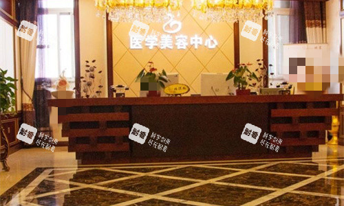 北京京城皮肤医院前台图 北京京城皮肤医院前台图