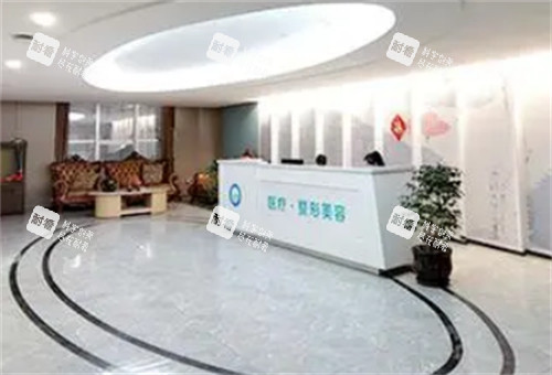 邯郸第七医院整形科大厅