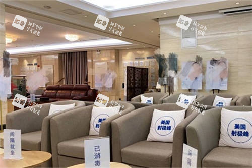 上海伯思立医疗美容门诊部休息候诊区