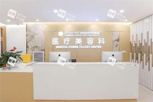 广州新市医院整形美容科