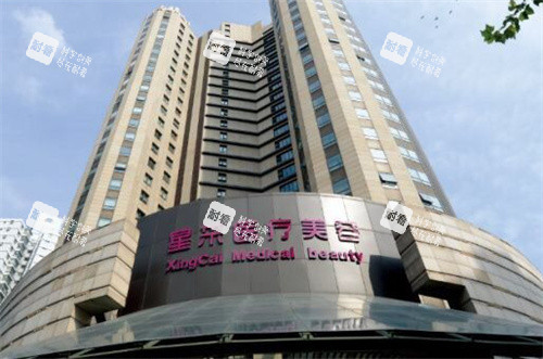 东莞星采整形外观图