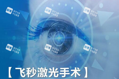 重庆佰视佳眼科飞秒激光改善