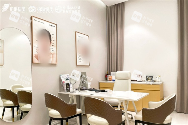 南宁柏琳悦美医疗美容医院商谈室