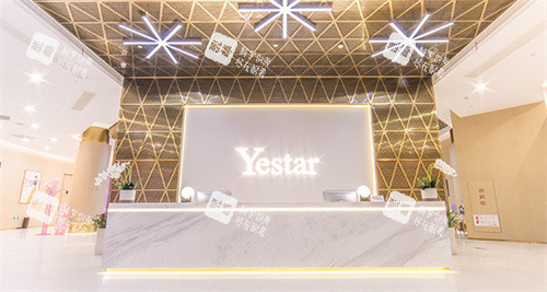 台州艺星整形前台