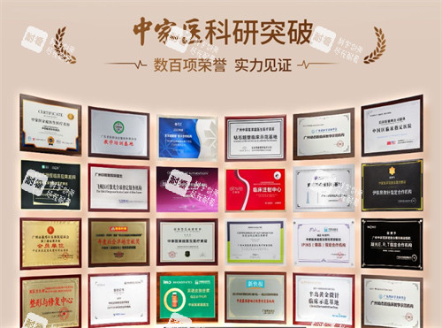 广州中家医家庭医生整形证书