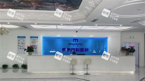 南京麦迪格眼科医院前台