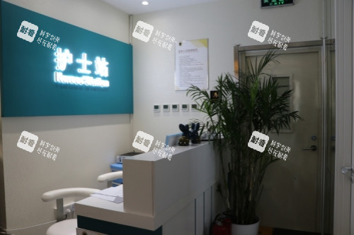 北京蒂凡妮医疗美容医院护士站 北京蒂凡妮医疗美容医院护士站