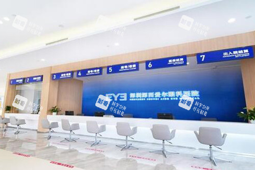深圳深西爱尔眼科医院环境