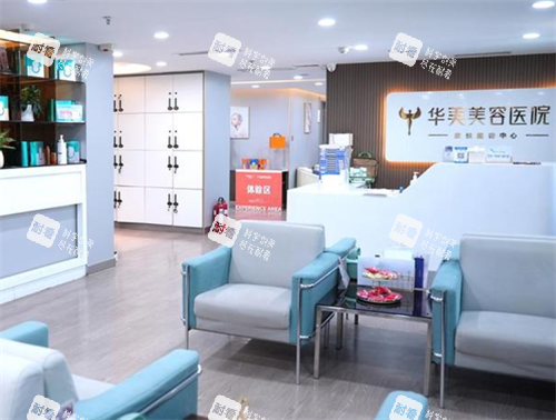 兰州华美整形大厅