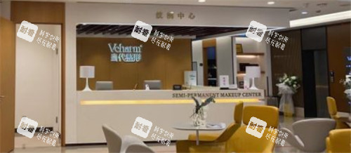 重庆当代整形前台