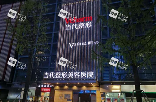 重庆当代整形美容外观环境展示