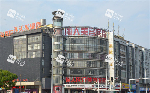 南通俪人连天美医疗美容医院大楼 南通俪人连天美医疗美容医院大楼