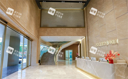 深圳富华医疗美容前台大厅