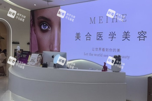 西安美合整形导诊台