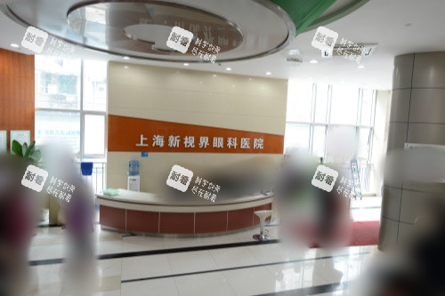 上海新视界医院前台