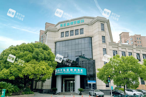 上海新视界东区眼科医院大楼