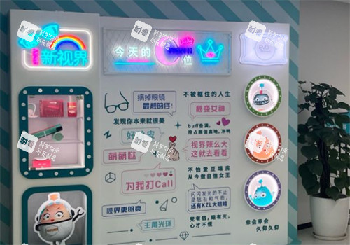 上海新视界眼科配镜区环境图