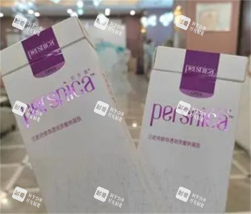 铂安润玻尿酸外包装