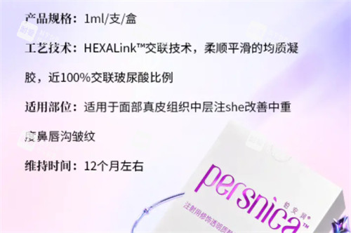 铂安润玻尿酸介绍