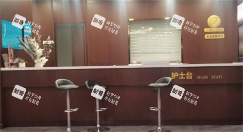成都悦好整形护士台
