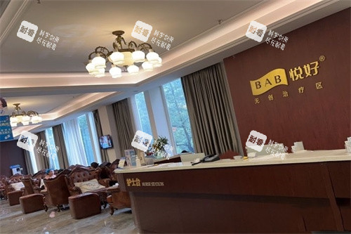 成都悦好医学美容医院微创治疗区