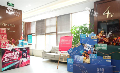 成都悦好医疗美容医院四楼环境