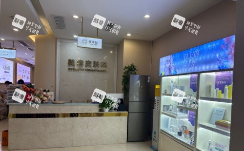 成都天使之翼整形医院前台示意图 成都天使之翼整形医院前台示意图