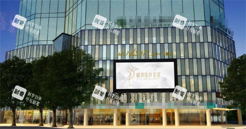 成都栖羽整形外观