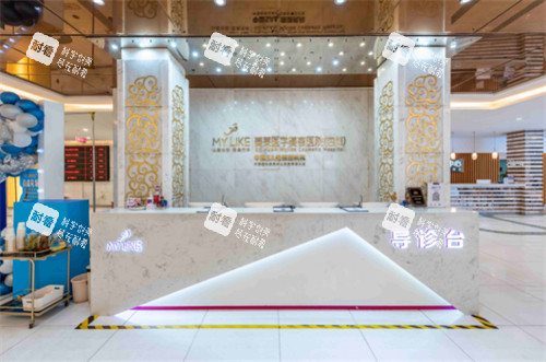 成都美莱整形导诊台环境图一览