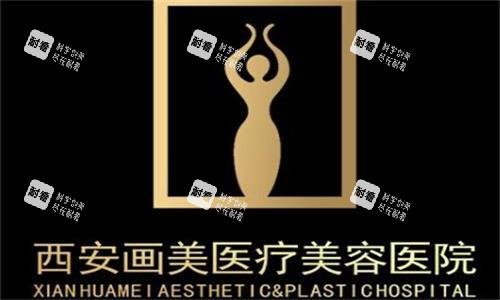 西安画美整形logo图