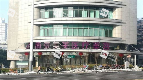 南京美莱整形门头图 南京美莱整形门头图