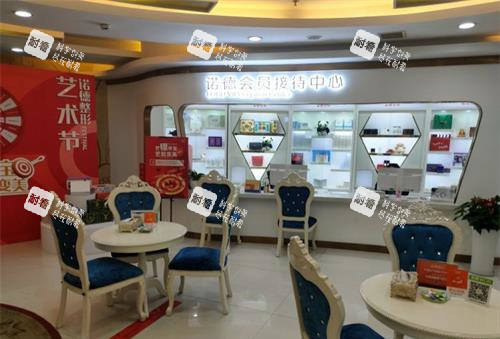 青岛诺德整形医院会员接待中心