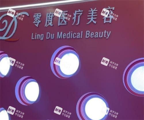 北京零度佳仪医疗美容室内环境