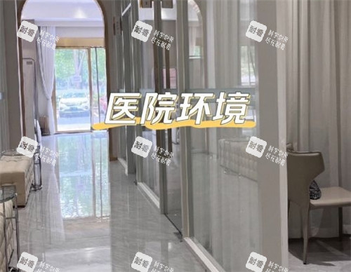 重庆军美整形医院的走廊环境 重庆军美整形医院的走廊环境