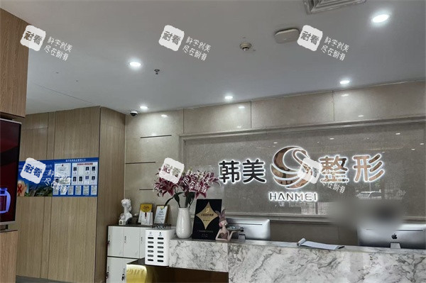 南宁韩美医疗美容前台环境 南宁韩美医疗美容前台环境