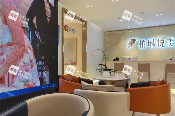 南宁柏琳悦美医疗美容医院内部环境图 南宁柏琳悦美医疗美容医院内部环境图