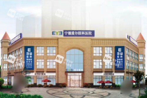 宁德爱尔眼科医院外景
