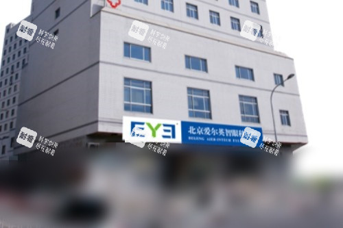 北京爱尔英智眼科医院外景