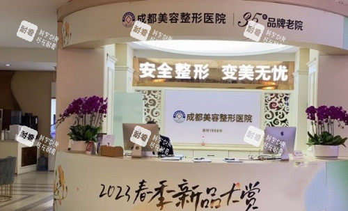 成都美容整形医院前台示意图 成都美容整形医院前台示意图