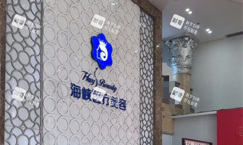 厦门海峡医疗美容logo图 厦门海峡医疗美容logo图